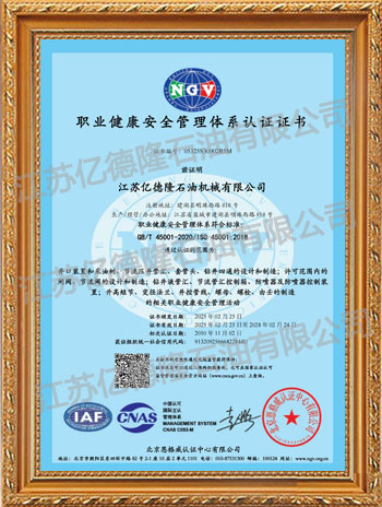 Environmental management system certification