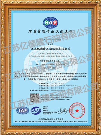 ISO 9001 quality management system certification